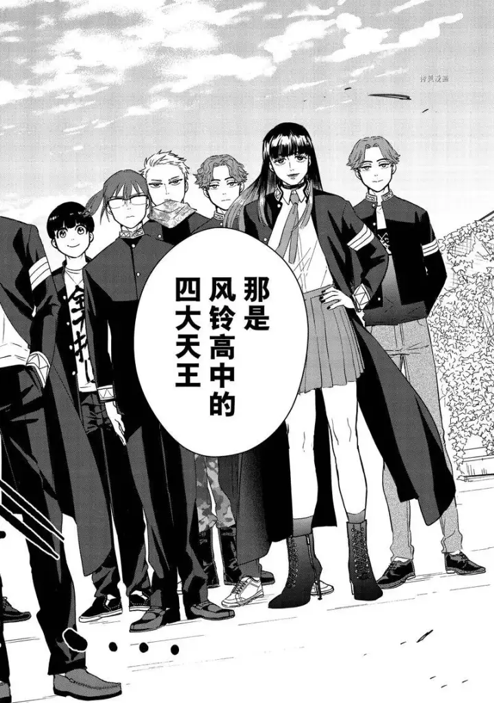 《WIND BREAKER》第37话图20
