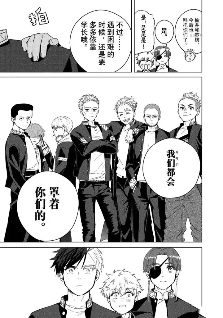 《WIND BREAKER》第38话图11