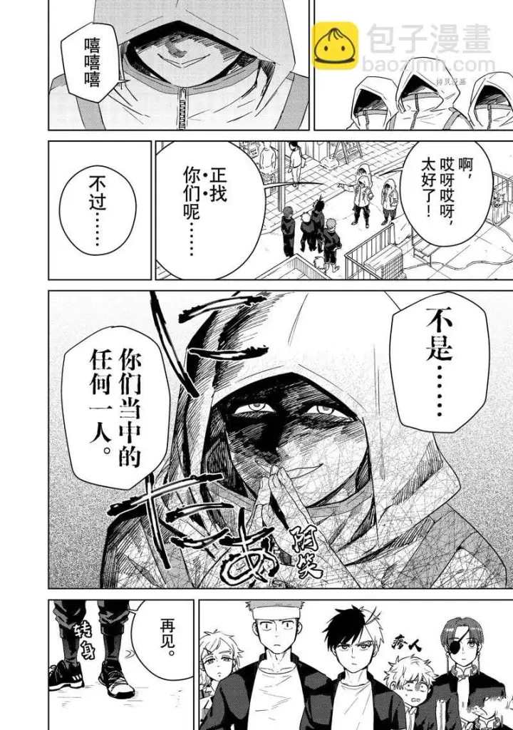 《WIND BREAKER》第38话图16
