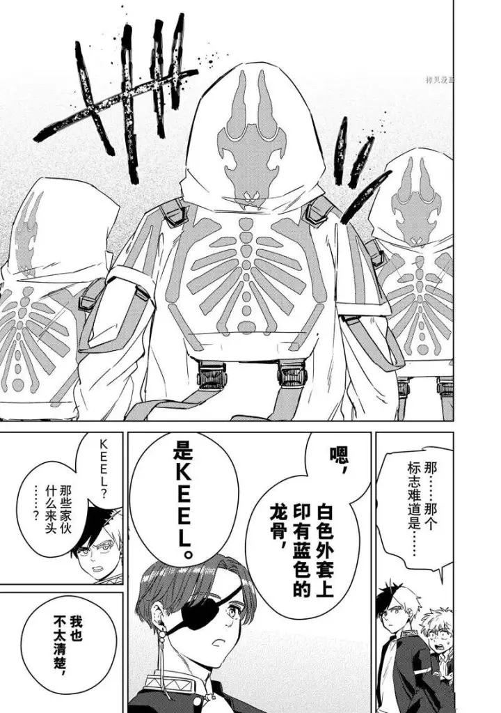 《WIND BREAKER》第38话图17