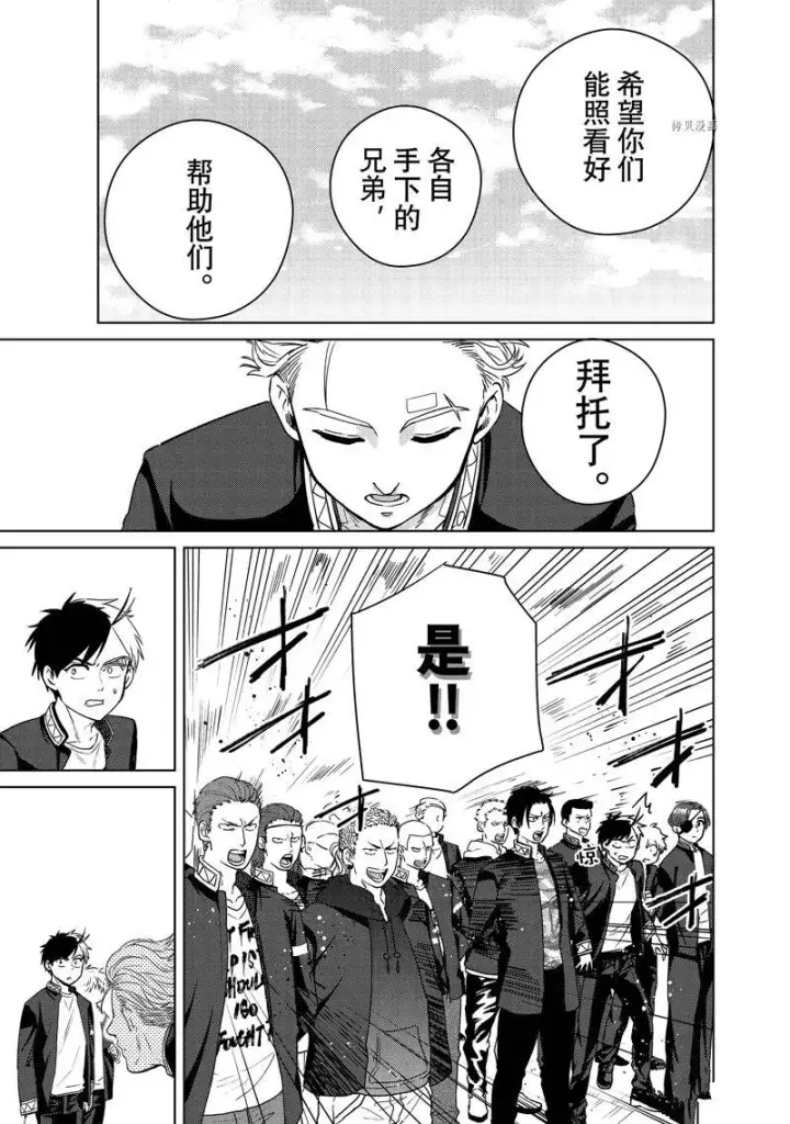《WIND BREAKER》第38话图7