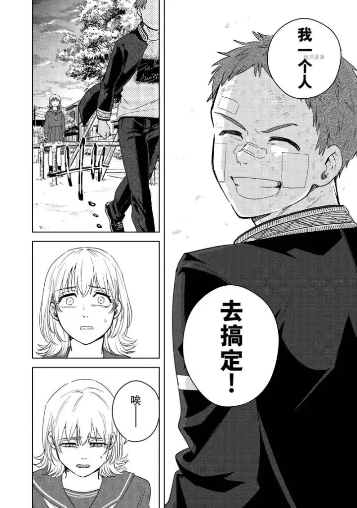 《WIND BREAKER》第39话图16