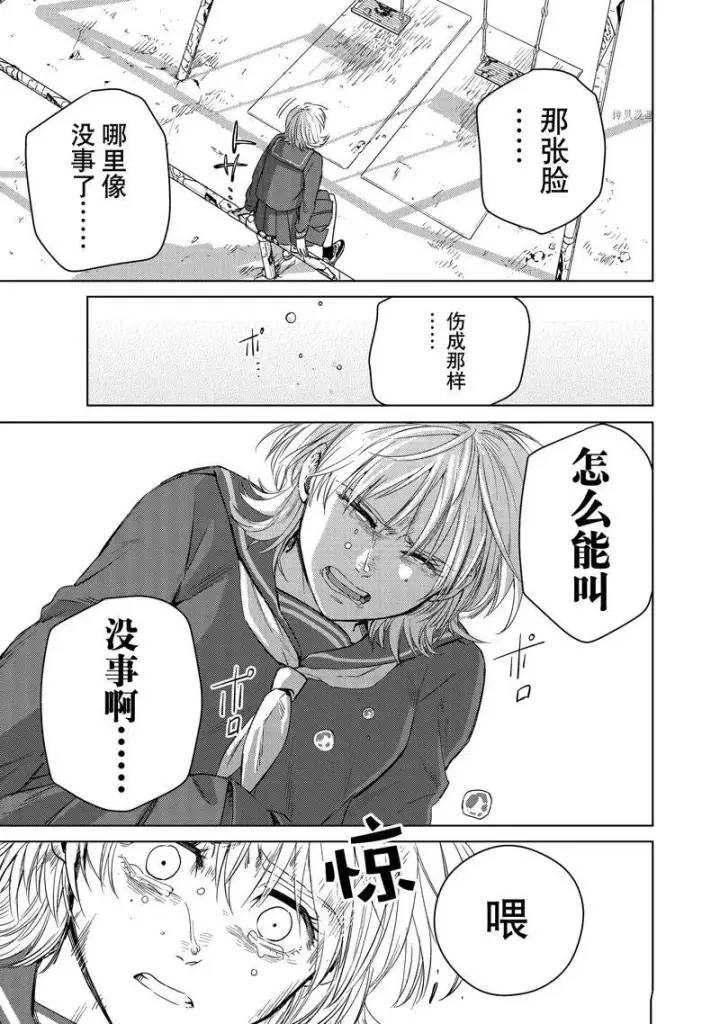 《WIND BREAKER》第39话图17
