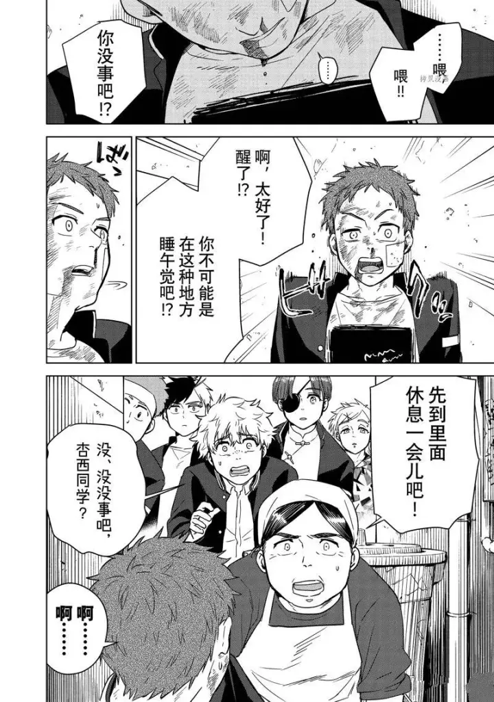 《WIND BREAKER》第39话图2
