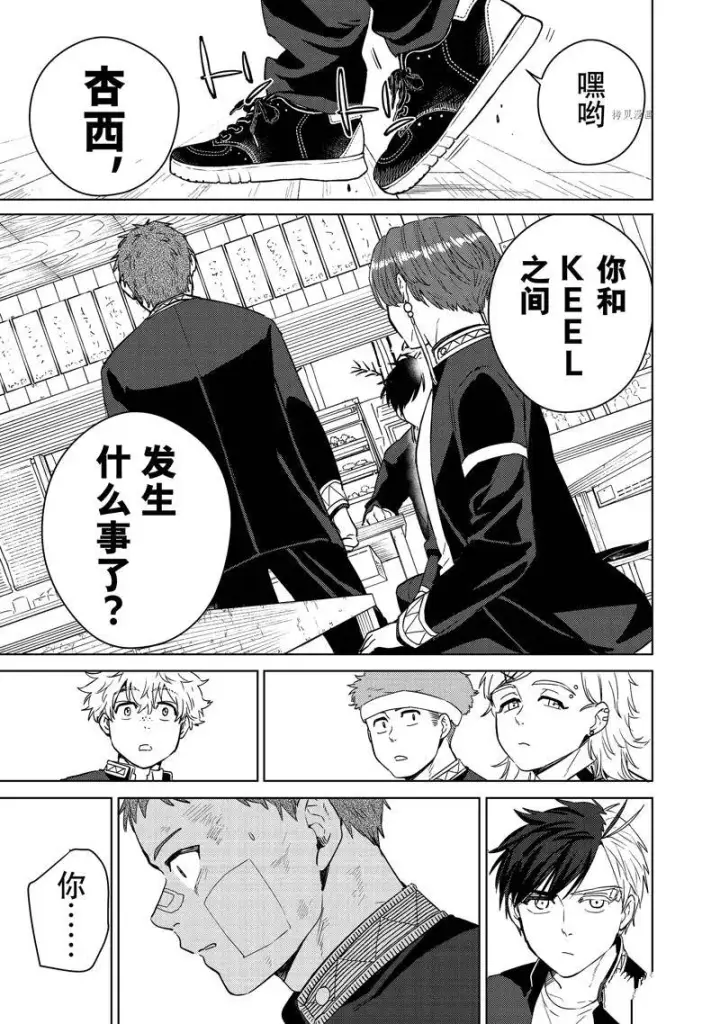 《WIND BREAKER》第39话图5