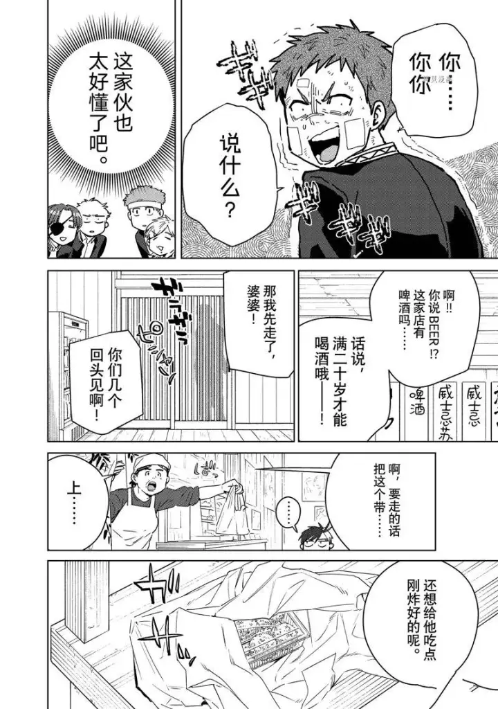 《WIND BREAKER》第39话图6