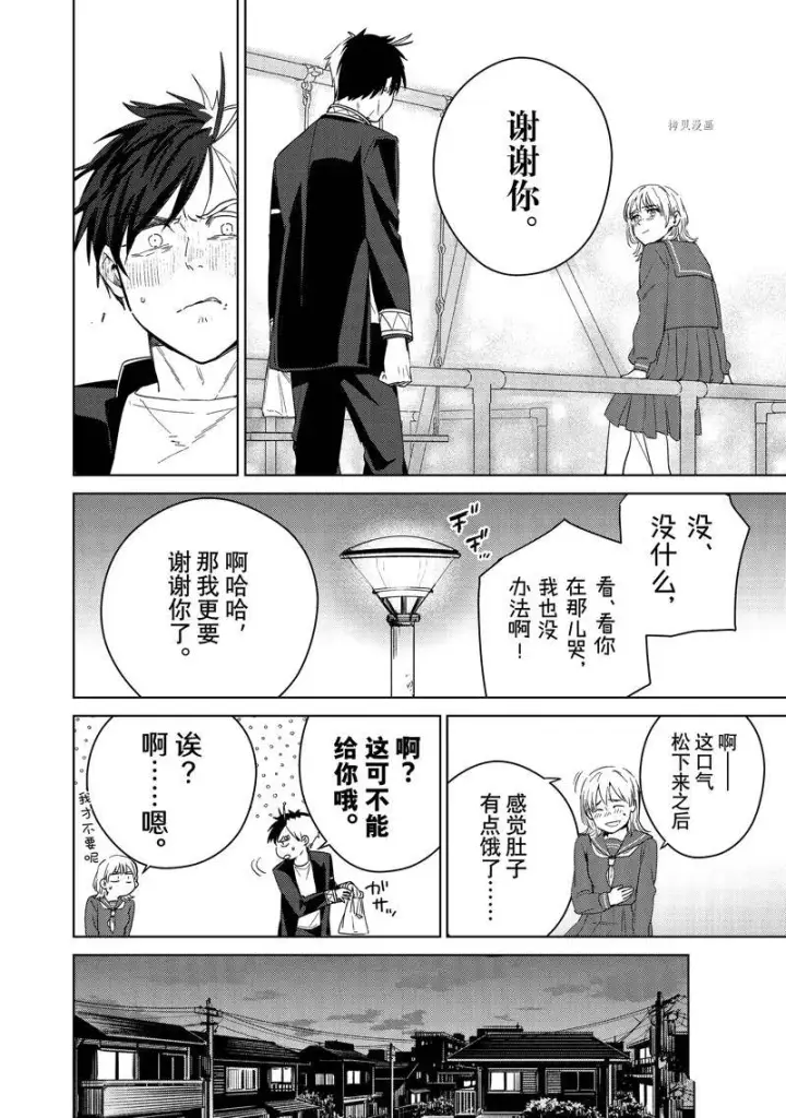 《WIND BREAKER》第40话图10