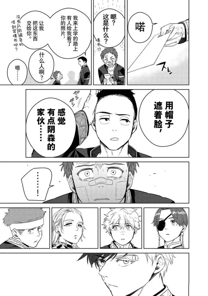 《WIND BREAKER》第40话图13