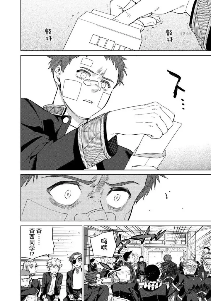 《WIND BREAKER》第40话图14