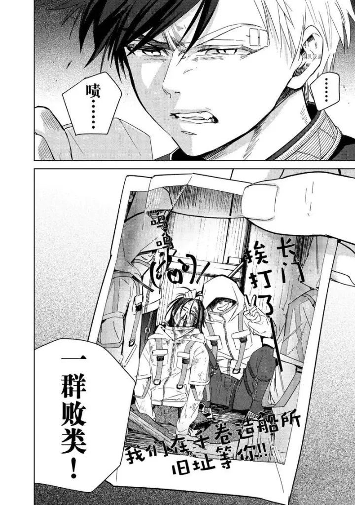 《WIND BREAKER》第40话图18