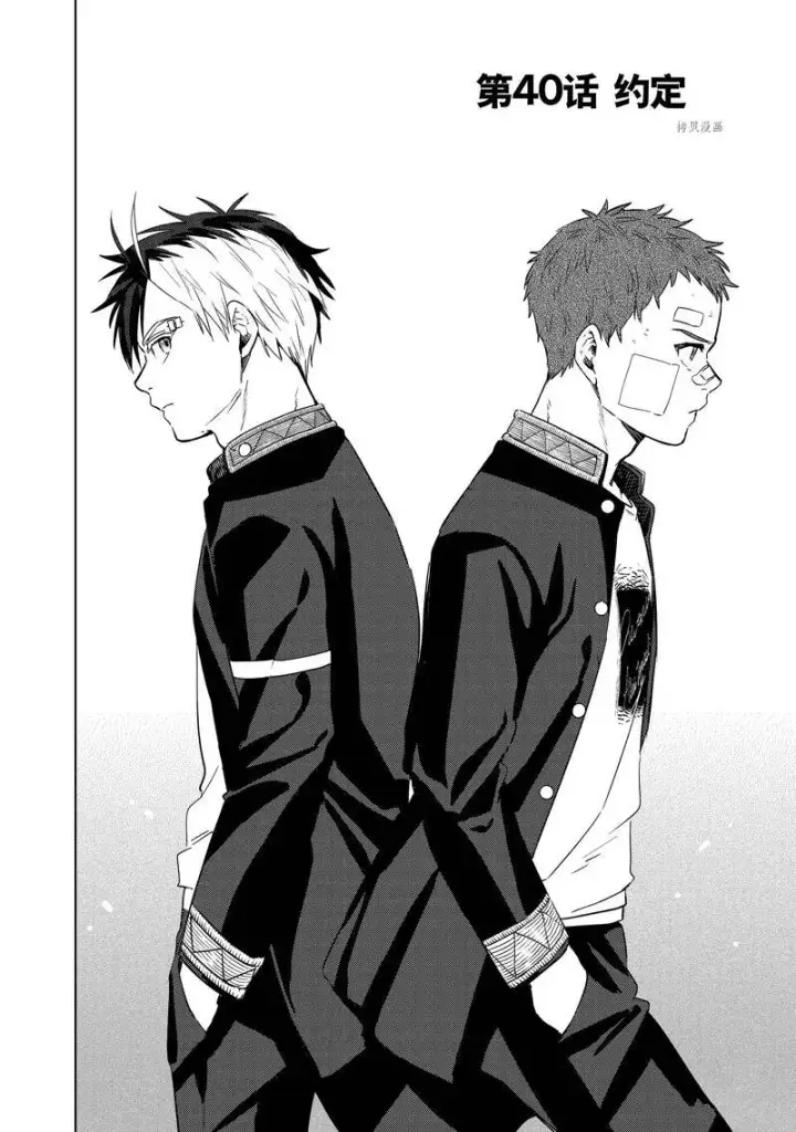 《WIND BREAKER》第40话图2