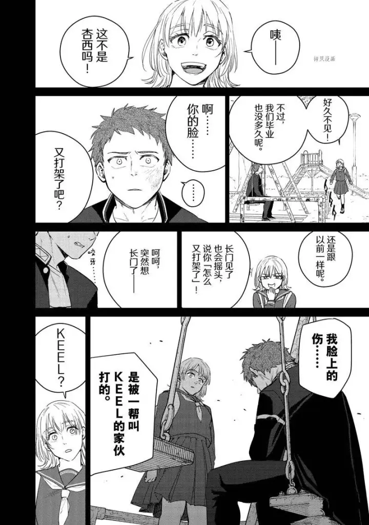《WIND BREAKER》第40话图4