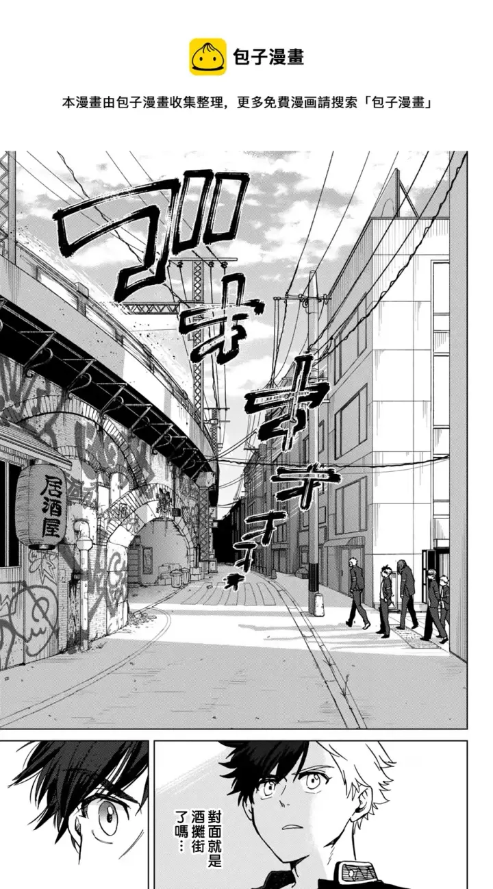《WIND BREAKER》第05话图17