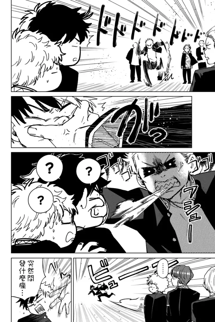 《WIND BREAKER》第05话图4