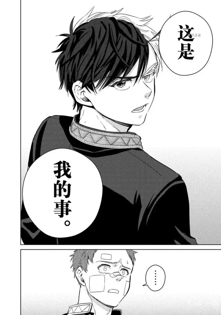 《WIND BREAKER》第41话图14