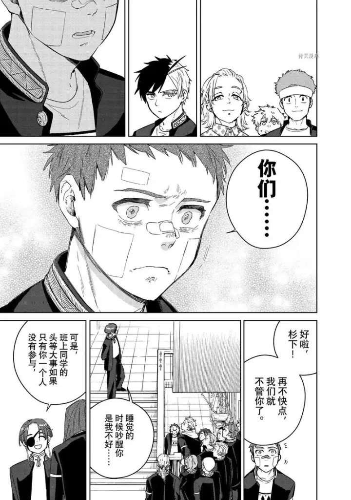 《WIND BREAKER》第41话图17