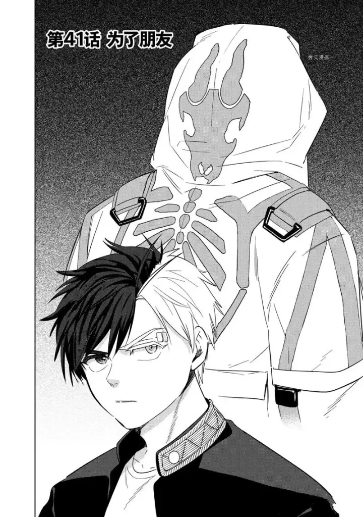 《WIND BREAKER》第41话图2