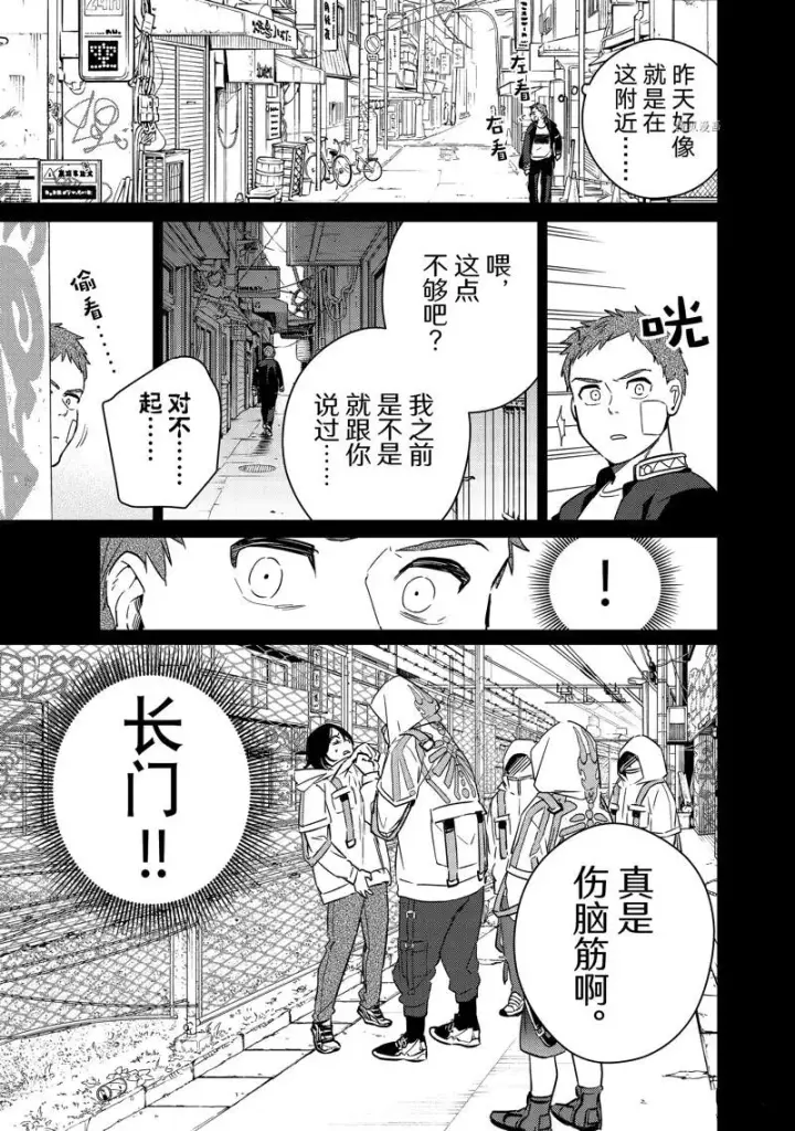 《WIND BREAKER》第41话图5