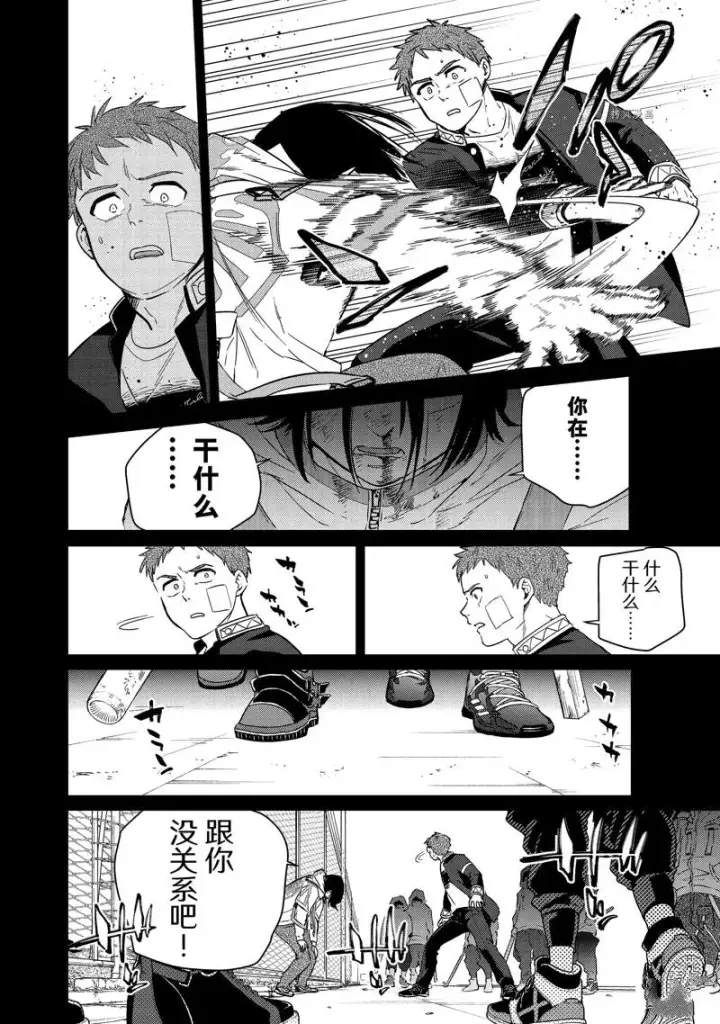 《WIND BREAKER》第41话图8