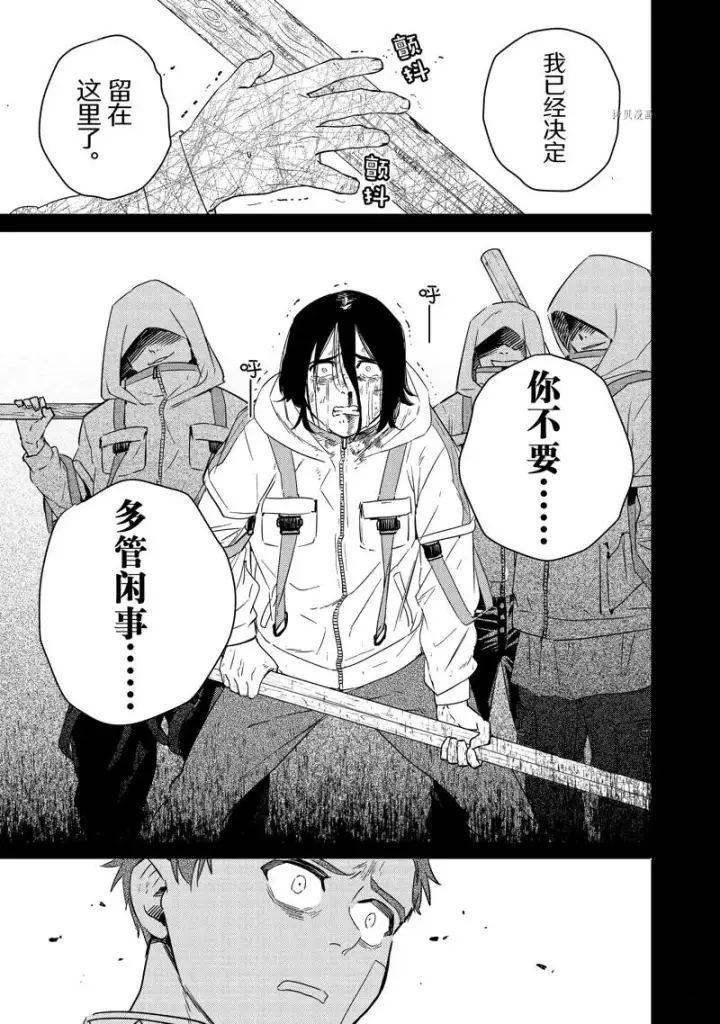 《WIND BREAKER》第41话图9