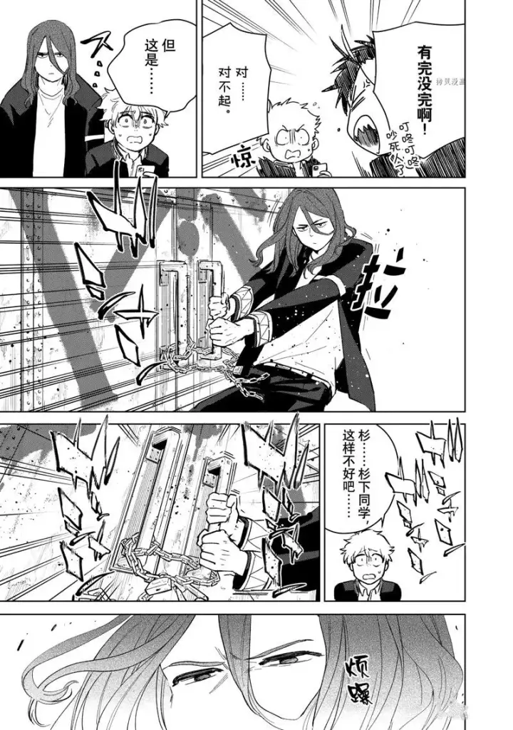 《WIND BREAKER》第42话图10