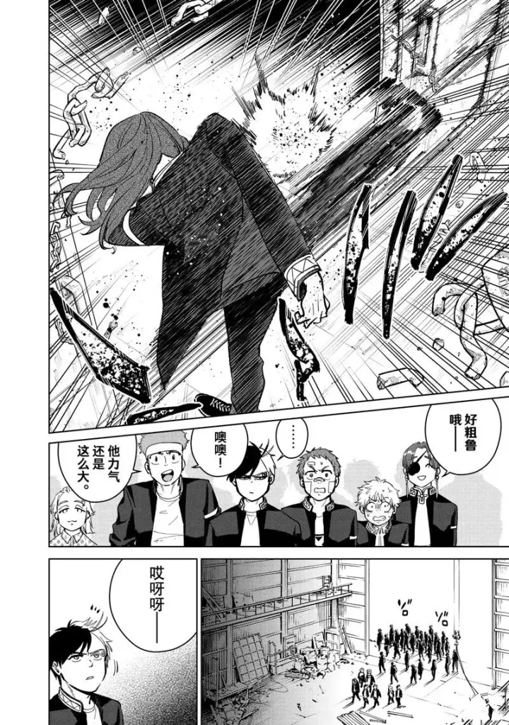 《WIND BREAKER》第42话图11