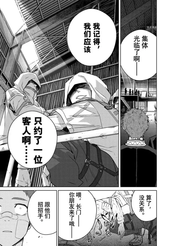 《WIND BREAKER》第42话图12
