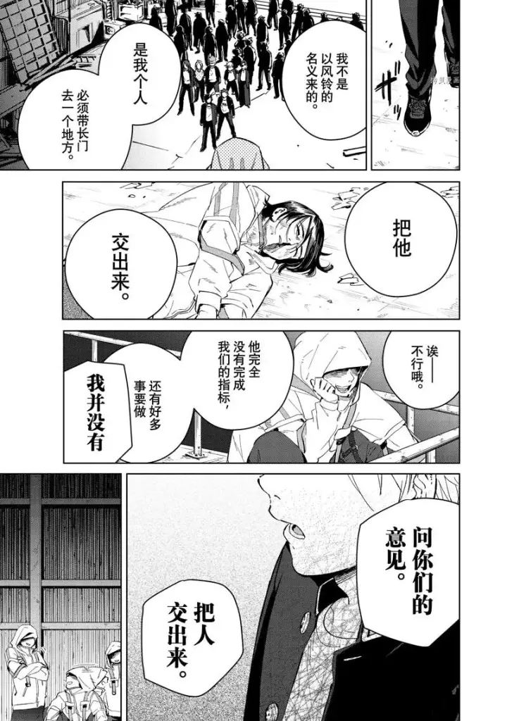 《WIND BREAKER》第42话图14