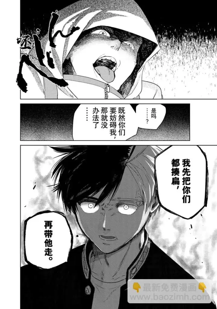 《WIND BREAKER》第42话图15