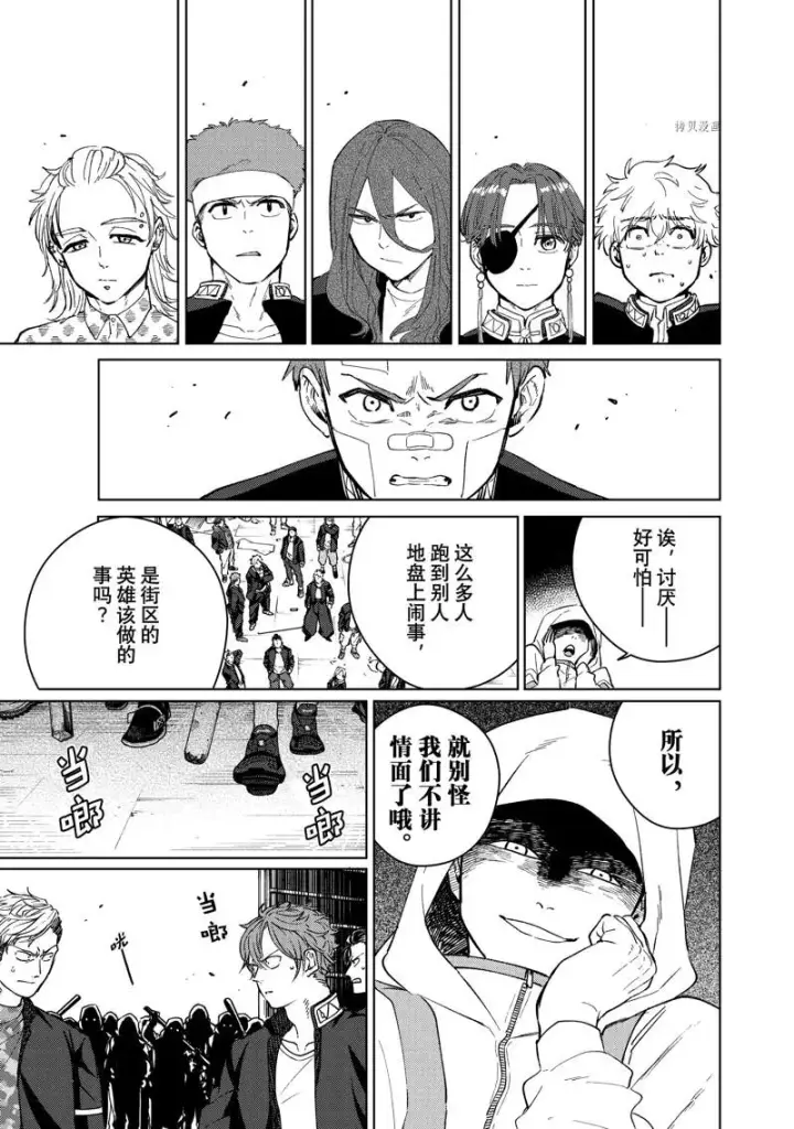 《WIND BREAKER》第42话图16