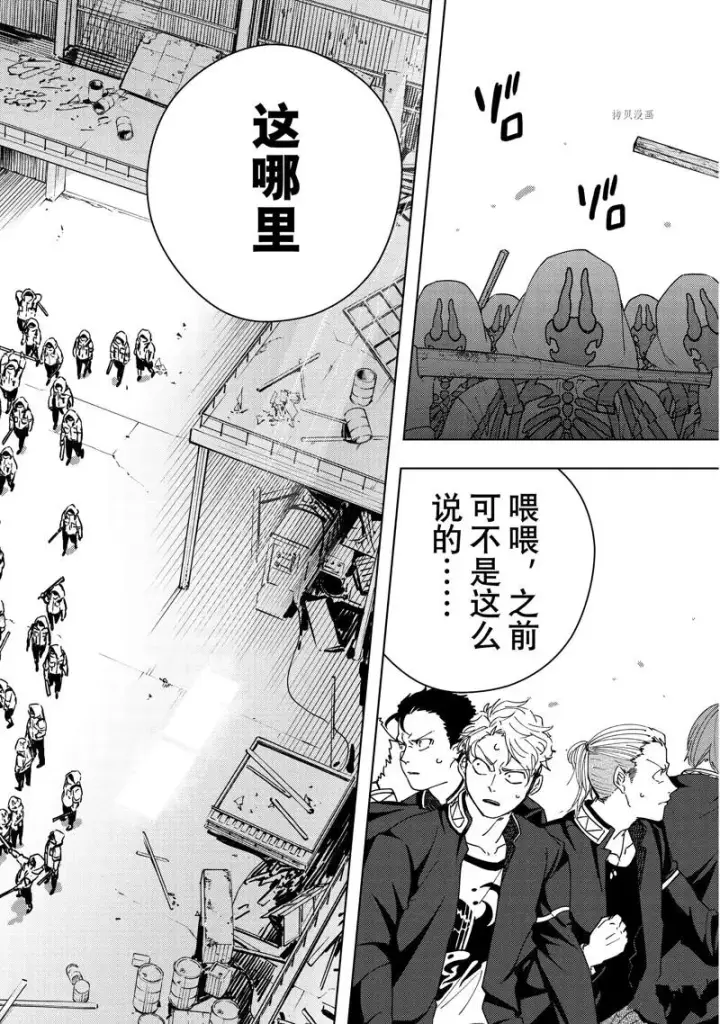 《WIND BREAKER》第42话图17