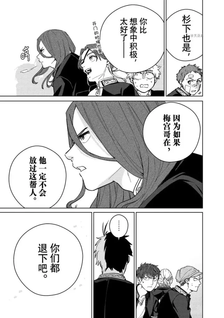 《WIND BREAKER》第42话图20