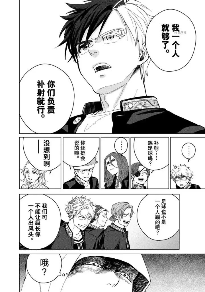 《WIND BREAKER》第42话图21