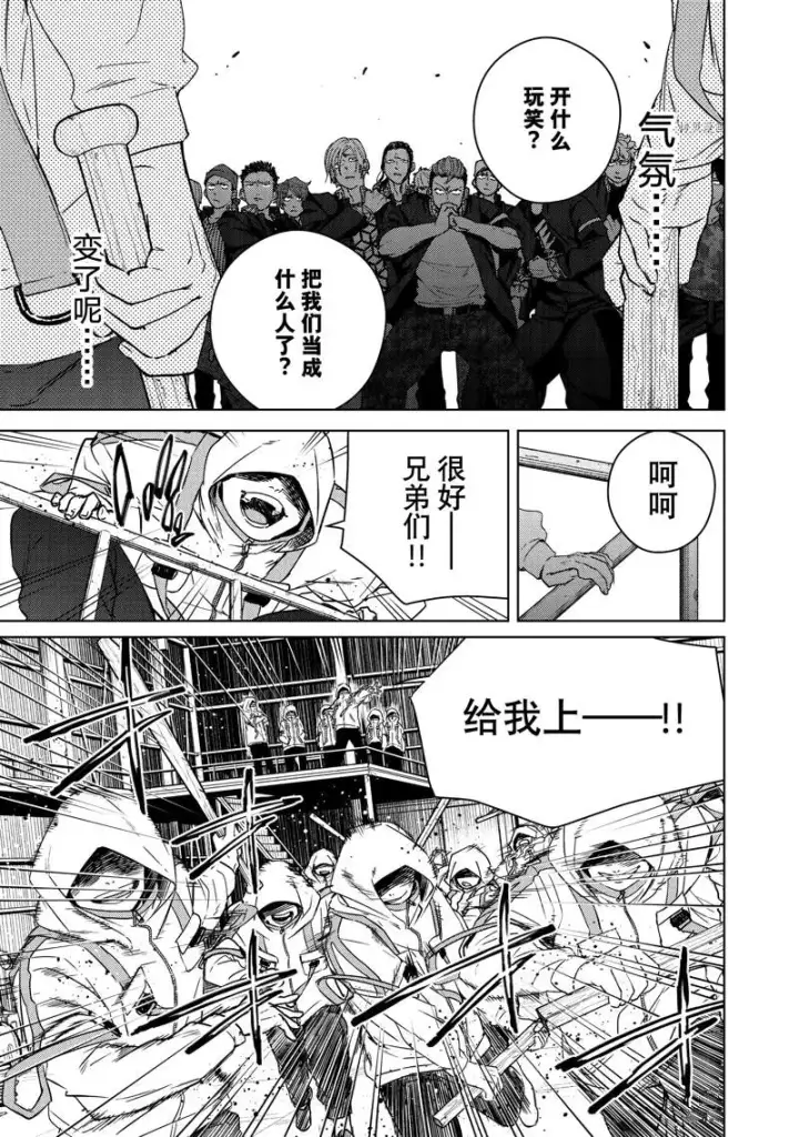 《WIND BREAKER》第42话图22