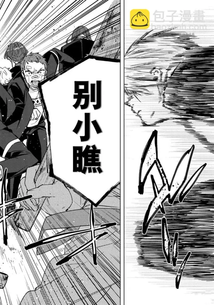 《WIND BREAKER》第42话图23