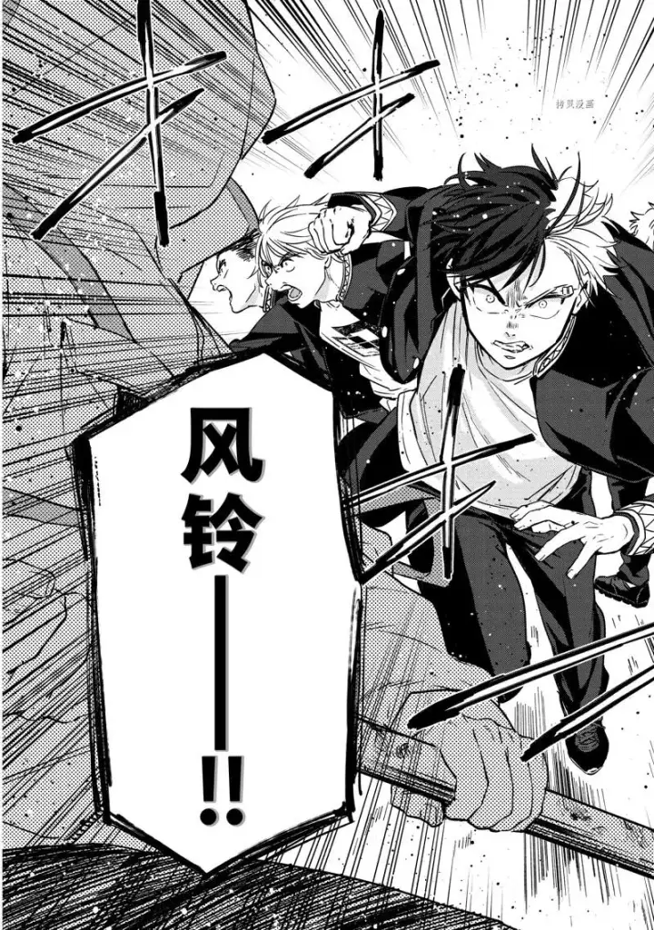 《WIND BREAKER》第42话图24
