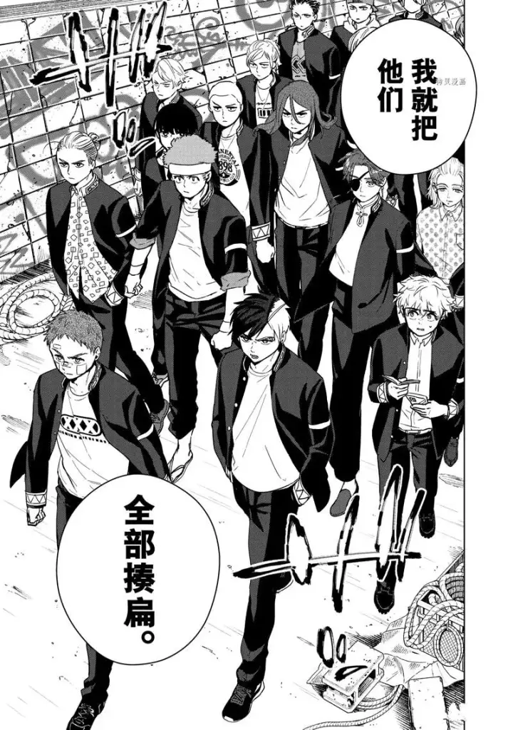 《WIND BREAKER》第42话图6