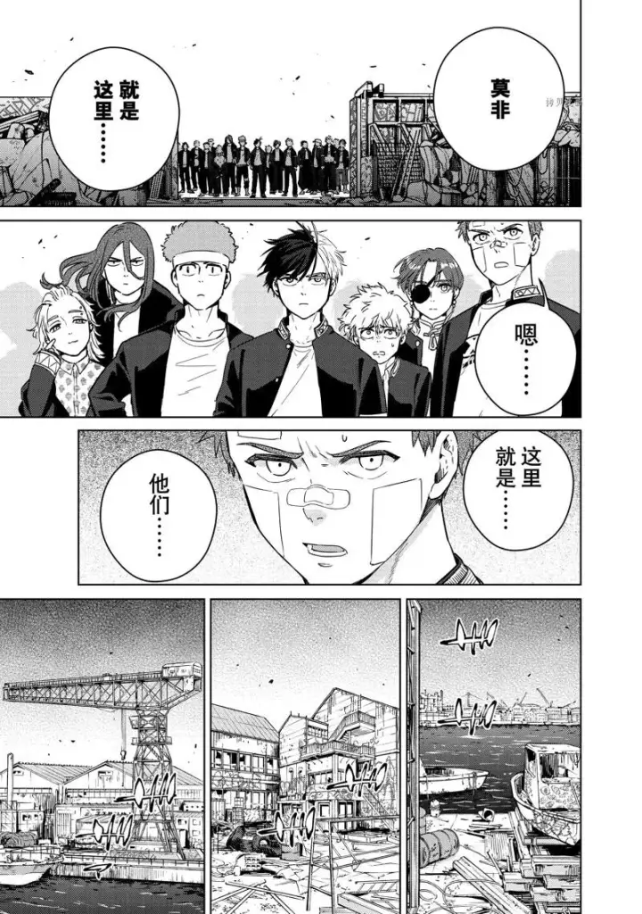 《WIND BREAKER》第42话图8