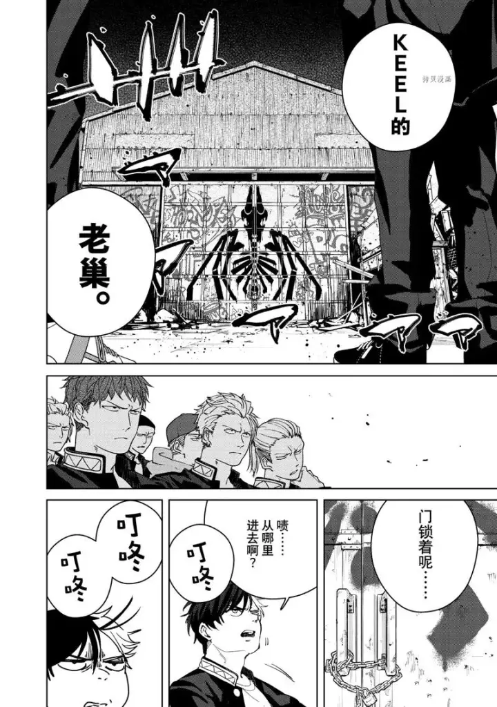《WIND BREAKER》第42话图9