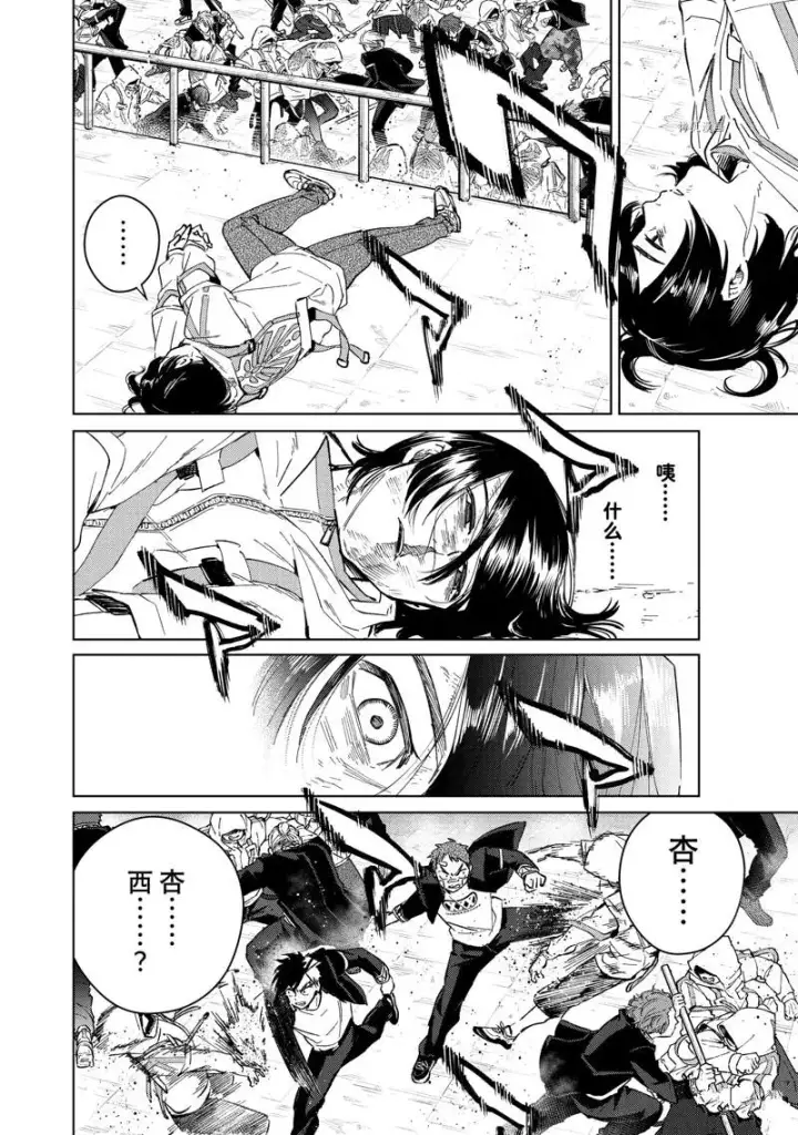 《WIND BREAKER》第43话图10