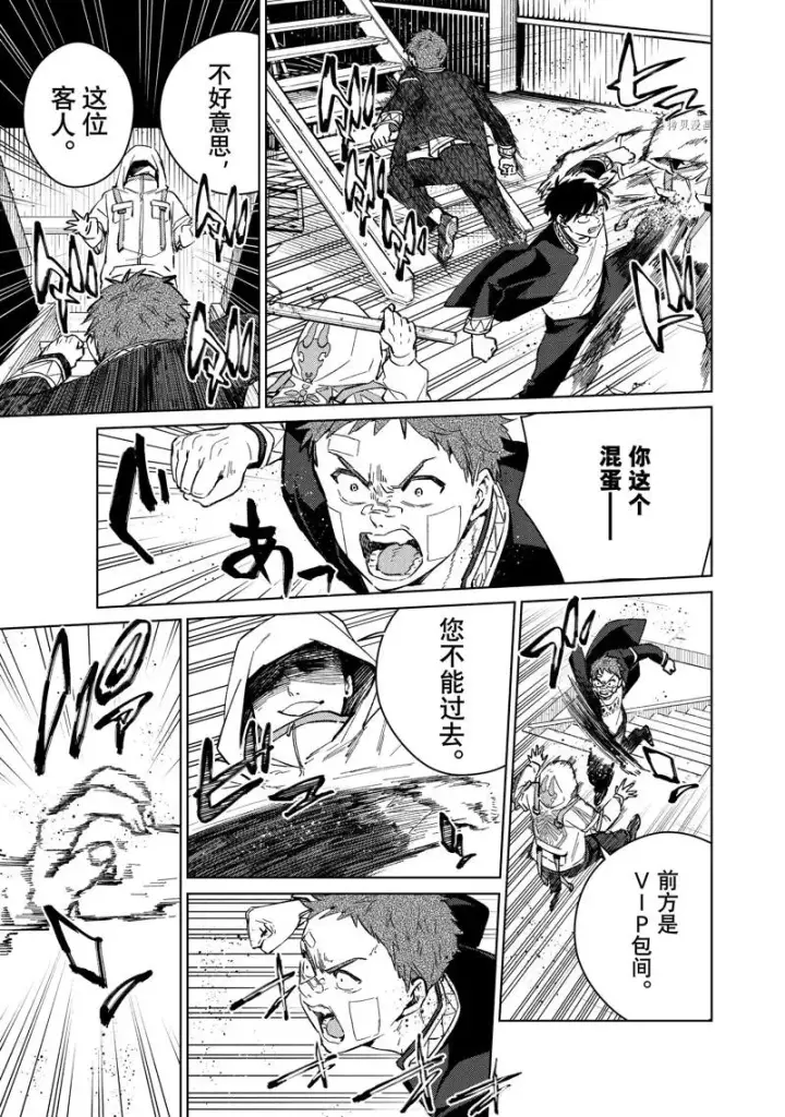 《WIND BREAKER》第43话图11