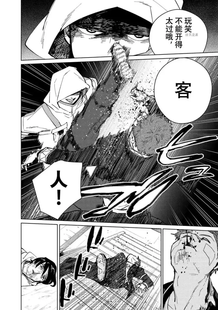 《WIND BREAKER》第43话图12