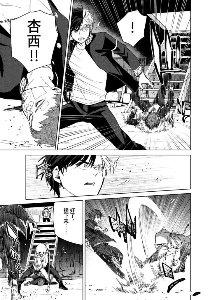 《WIND BREAKER》第43话图13
