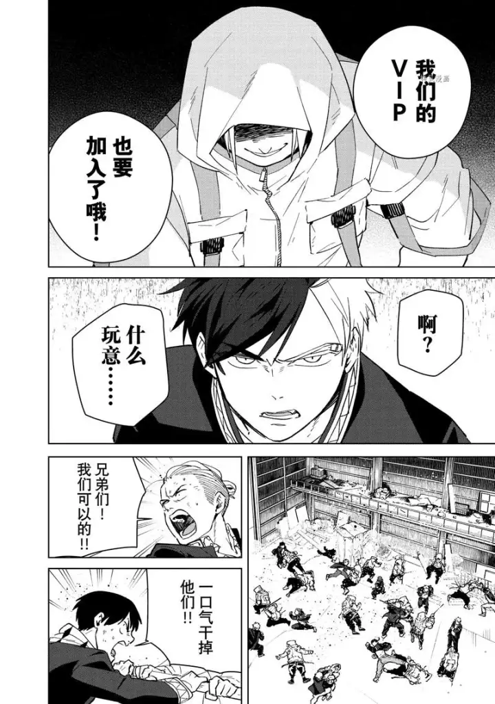 《WIND BREAKER》第43话图14