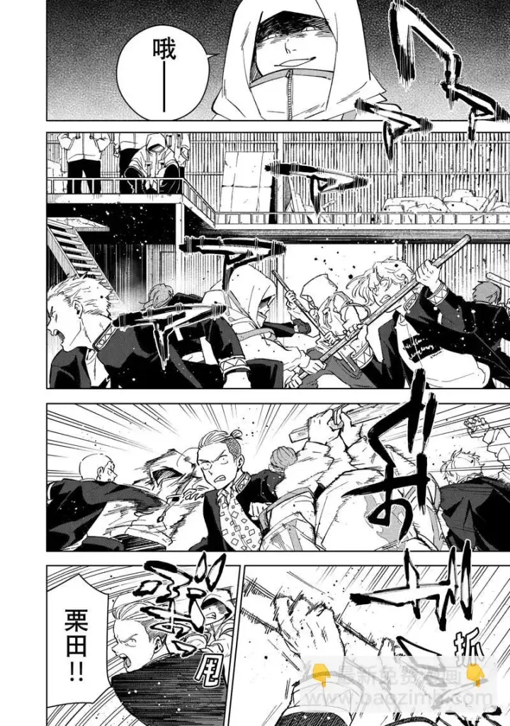 《WIND BREAKER》第43话图2