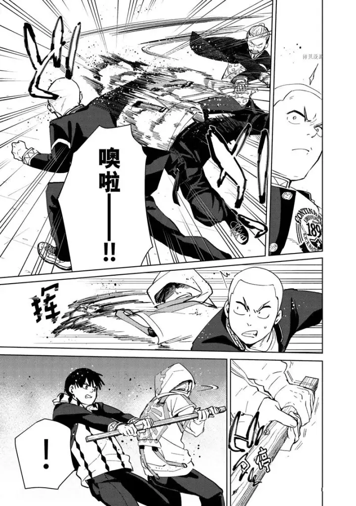 《WIND BREAKER》第43话图3