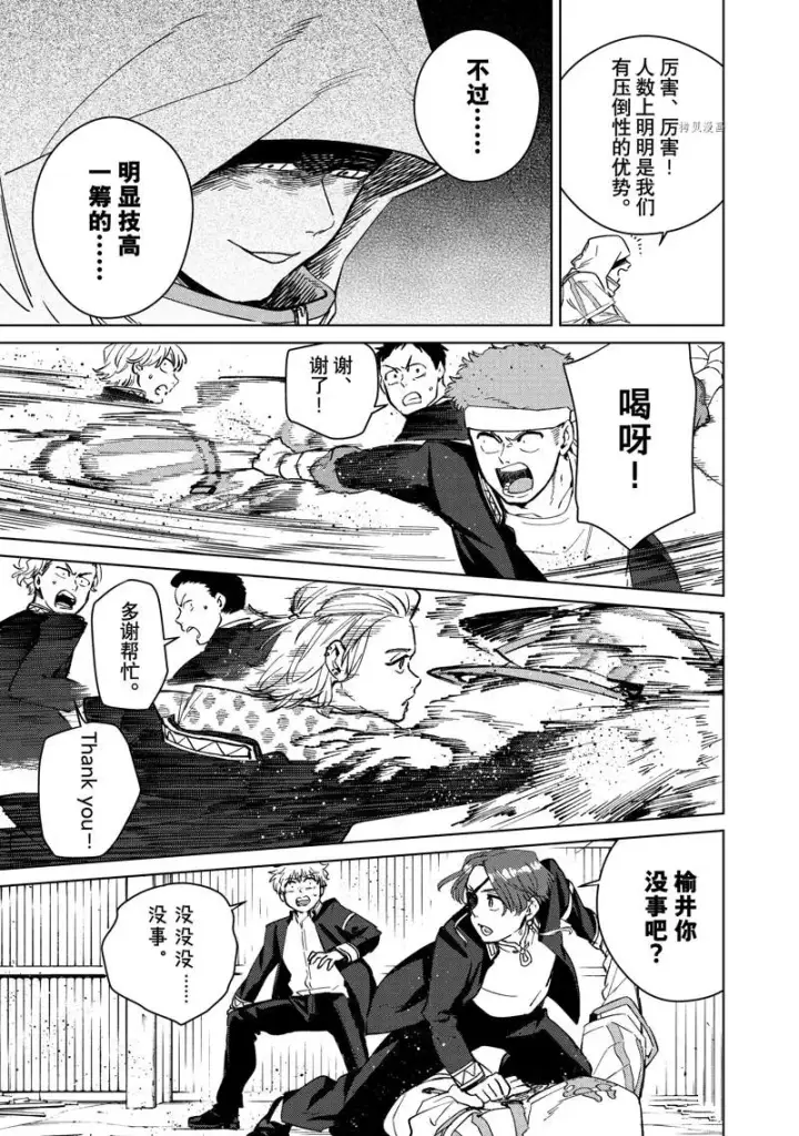 《WIND BREAKER》第43话图5