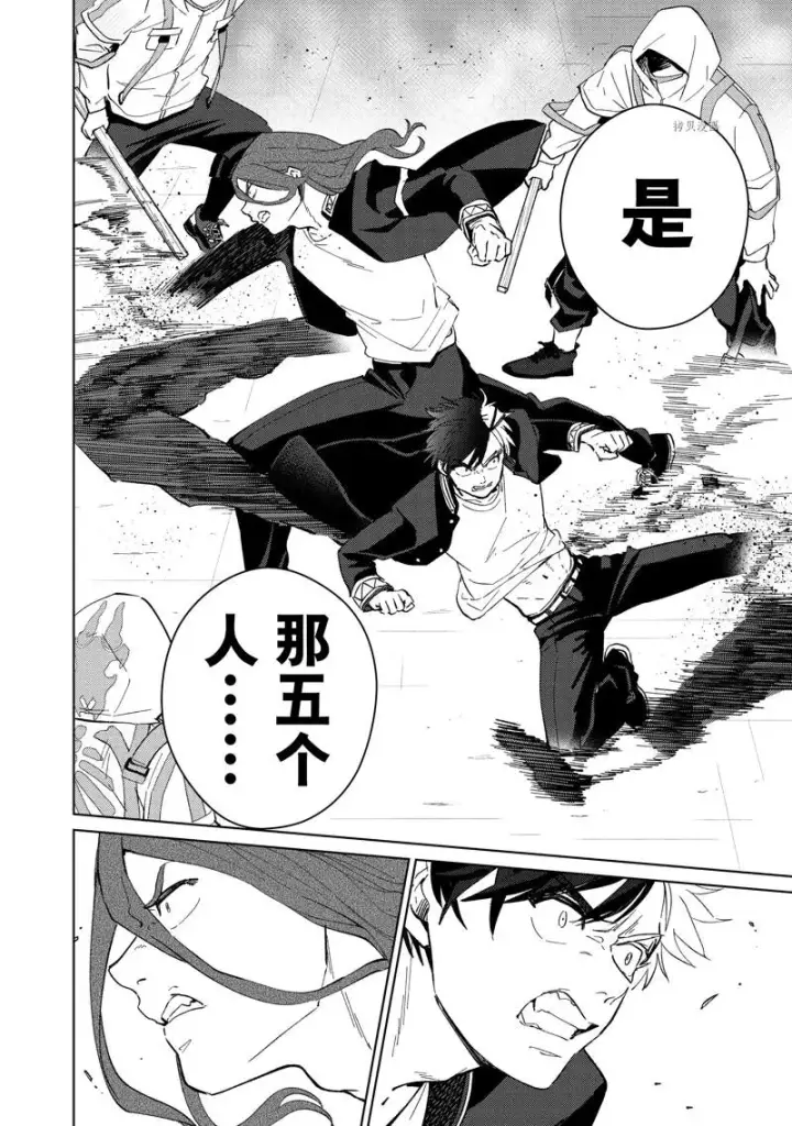《WIND BREAKER》第43话图6