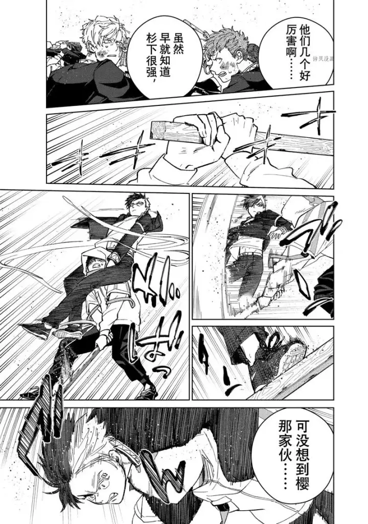 《WIND BREAKER》第43话图7