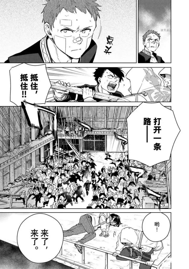 《WIND BREAKER》第43话图9